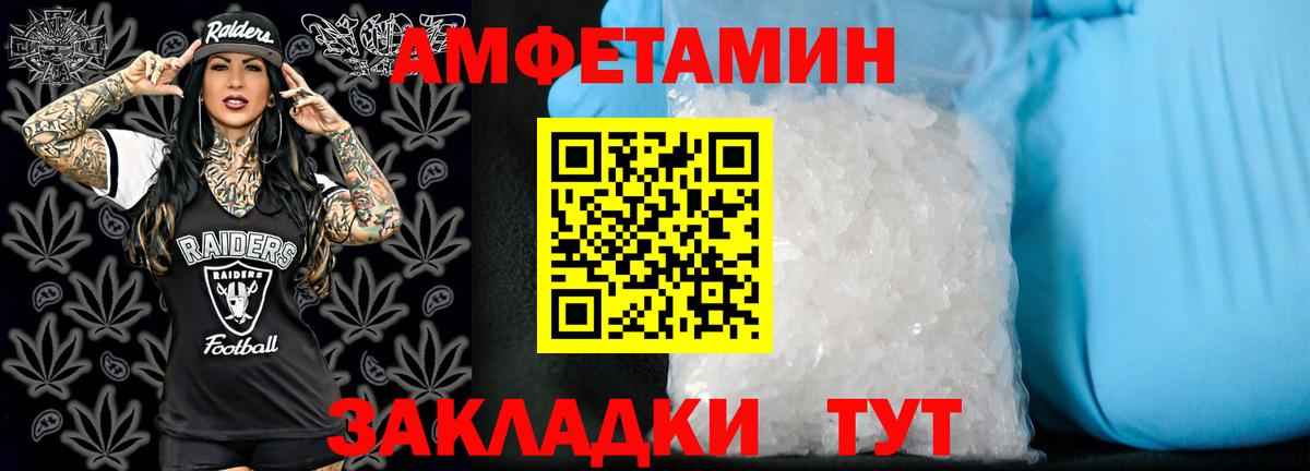 АМФ  АМФЕТАМИН Premium  Вход с VPN  Мариинск 