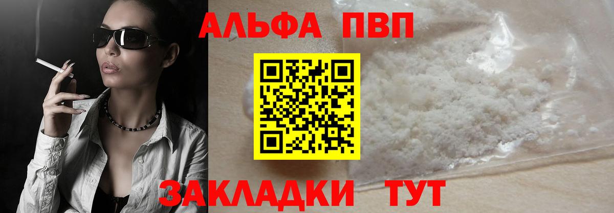 A PVP крисы CK Мариинск