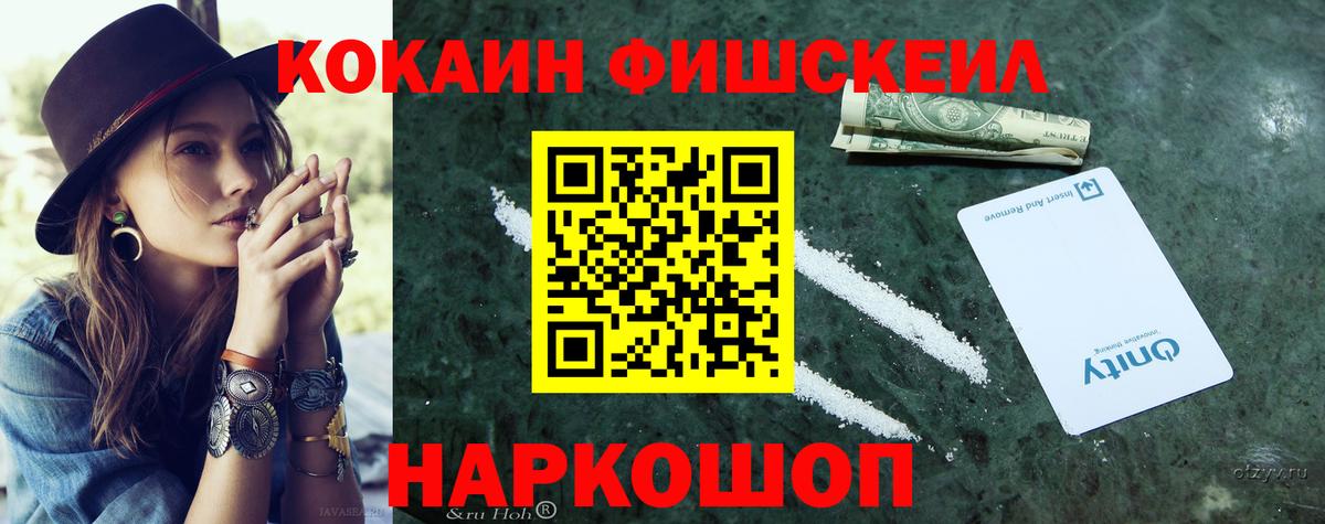 Кокаин Перу Мариинск