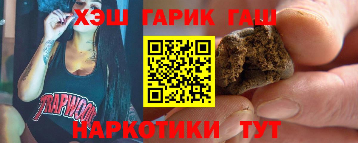Гашиш Cannabis Мариинск