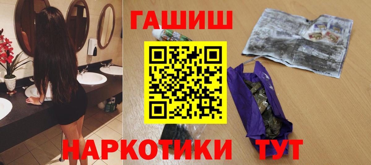 ГАШ Изолятор  Вход с VPN  ГАШИШ Изолятор  Мариинск 