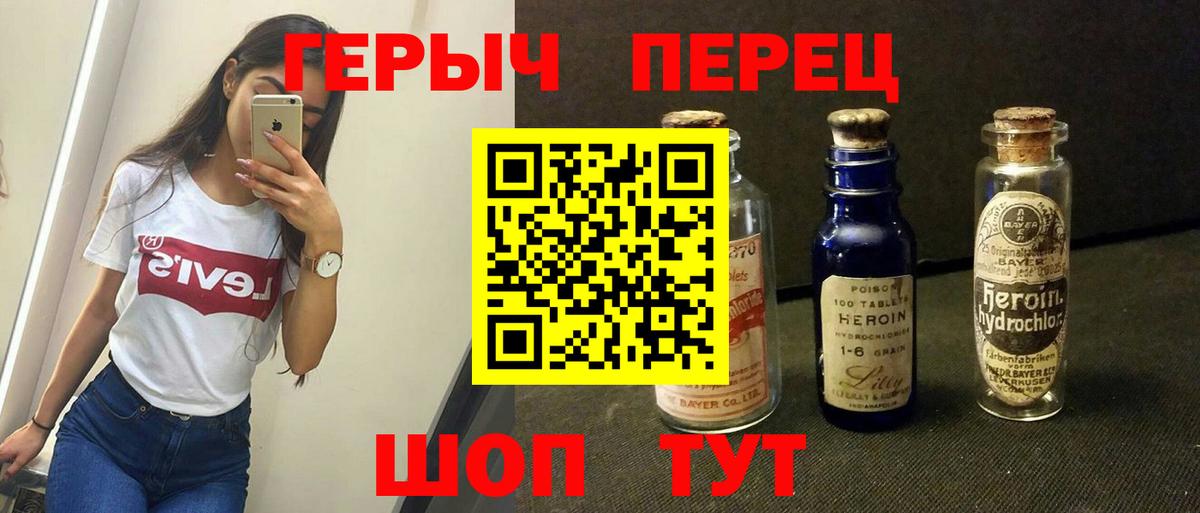 Мариинск  Героин  Вход с VPN  Героин Heroin 