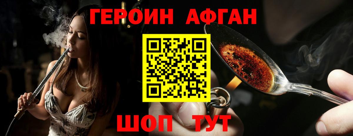 ГЕРОИН герыч Мариинск