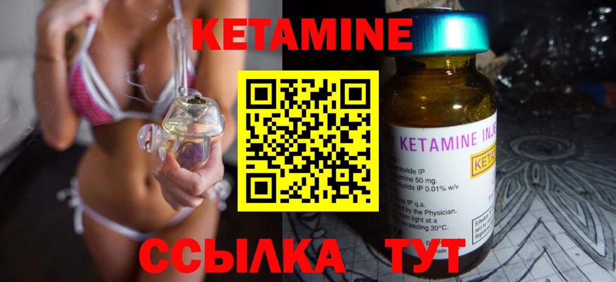 Кетамин VHQ  Вход с VPN  Кетамин VHQ  Мариинск 