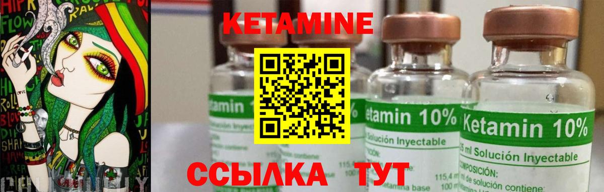 КЕТАМИН VHQ Мариинск
