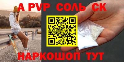 спайс Заводоуковск