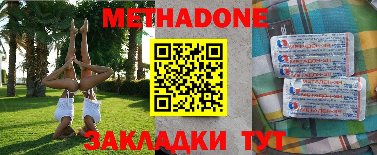 Codein  Вход с VPN  Альфа ПВП СОЛЬ кристаллы  Меф МЯУ МЯУ   ЭКСТАЗИ  Мариинск  ГАШИШ  Cocaine  Каннабис 