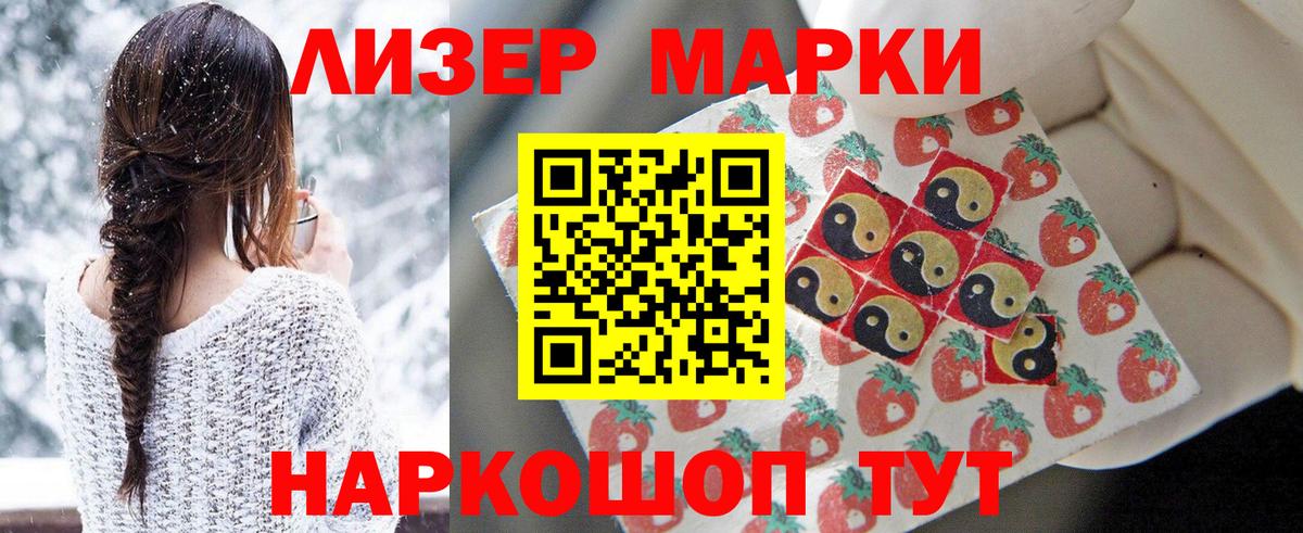 Наркотические марки  Марки NBOMe 1500мкг  Мариинск  Вход с VPN  Марки NBOMe 1500мкг 