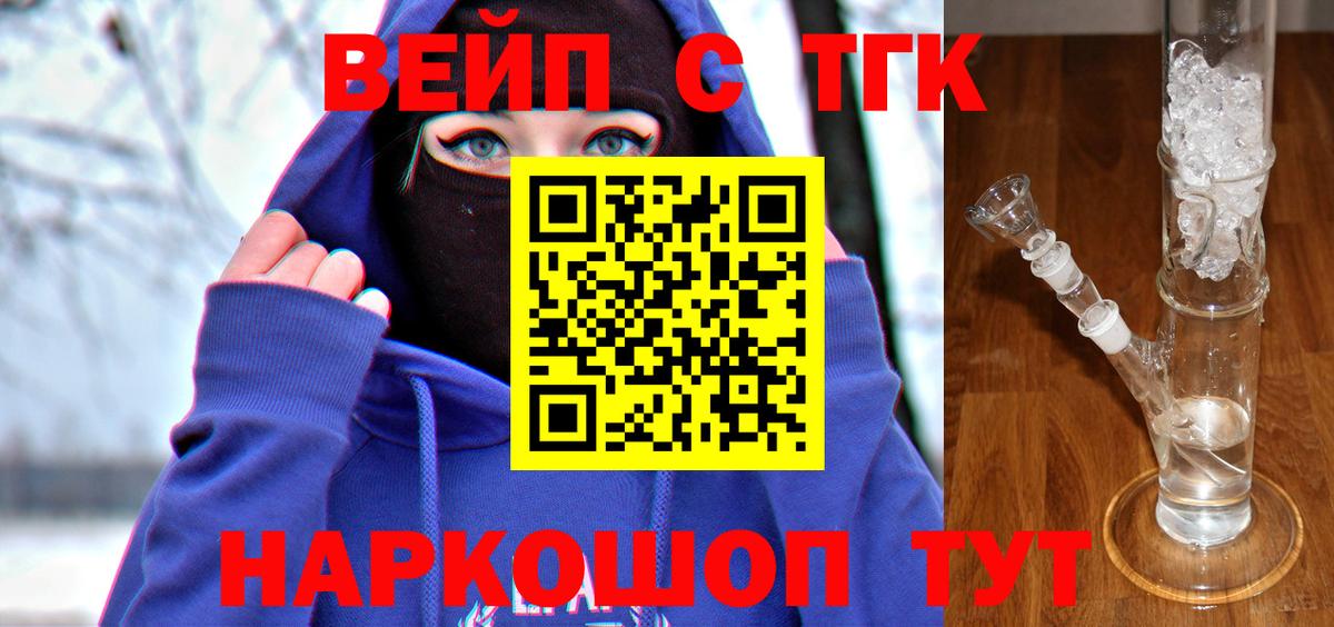 Мариинск  ТГК гашишное масло  ТГК THC oil  Вход с VPN 